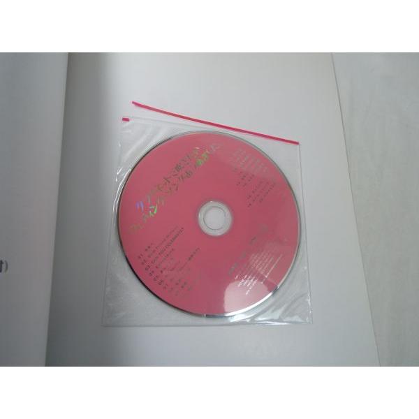 楽譜[クラリネットで吹きたい ウェディング・ソングあつめました。（CD