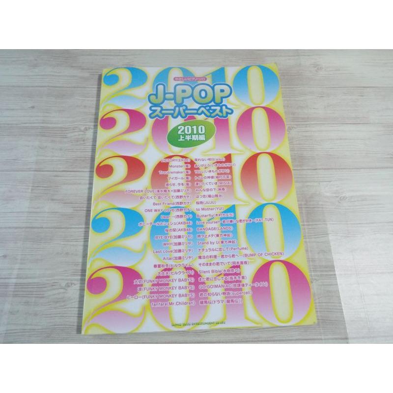 【中古】 やさしいピアノソロ昭和のメロディー 音名カナつきやさしいピアノ・ソロ 美しいメロディーを楽しむ人気