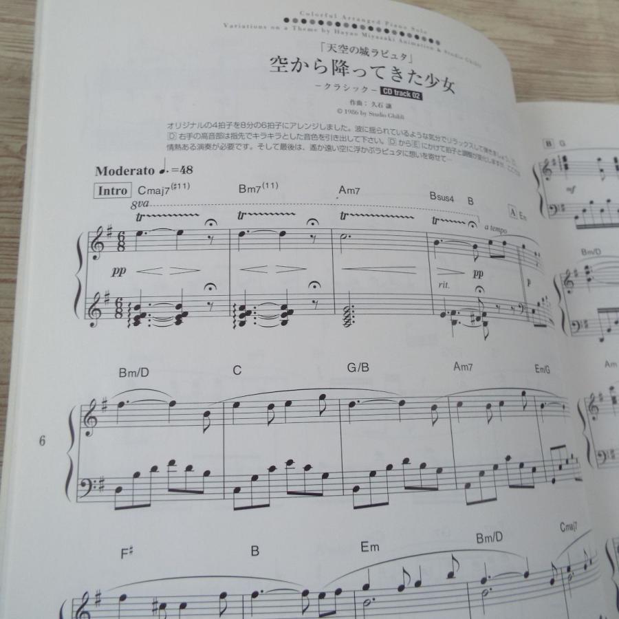 楽譜 アレンジいっぱい ピアノ ソロ 宮崎駿アニメ スタジオジブリ 模範演奏cd付き ジブリ楽譜 アニメソング アニソン Boko0479mus411x Funfunほうむず 通販 Yahoo ショッピング
