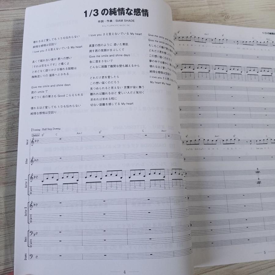 楽譜[バンド・スコア J-POPスタンダード ワイド版] 24曲 80年代から90