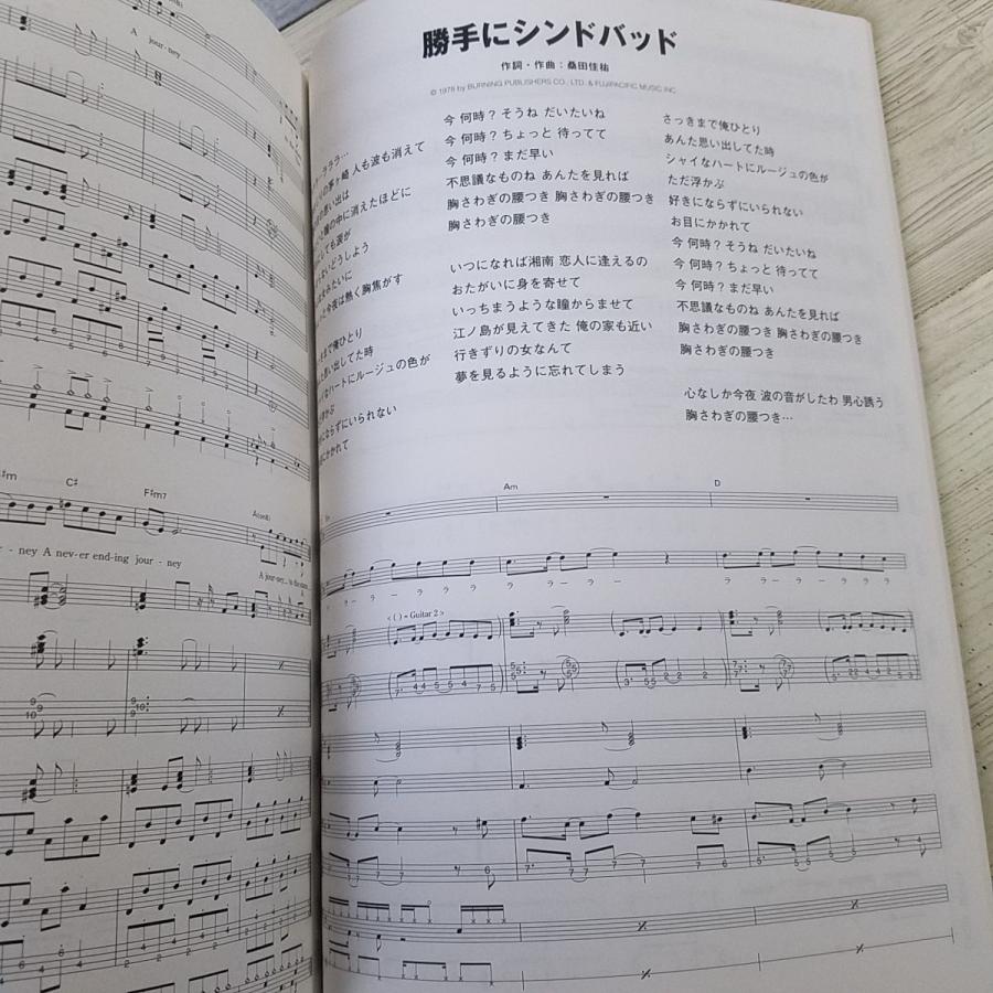 楽譜[バンド・スコア J-POPスタンダード ワイド版] 24曲 80年代から90