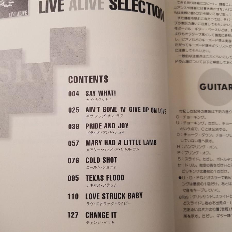 楽譜[バンド・スコア スティーヴィー・レイ・ヴォーン ライブ