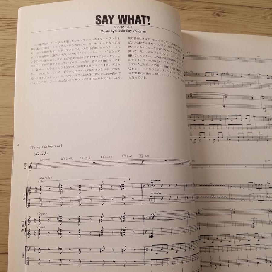 楽譜[バンド・スコア スティーヴィー・レイ・ヴォーン ライブ