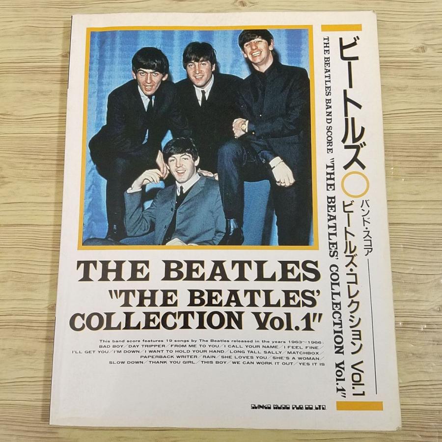 楽譜[バンド・スコア ビートルズ・コレクション Vol.1] 19曲 タブ譜