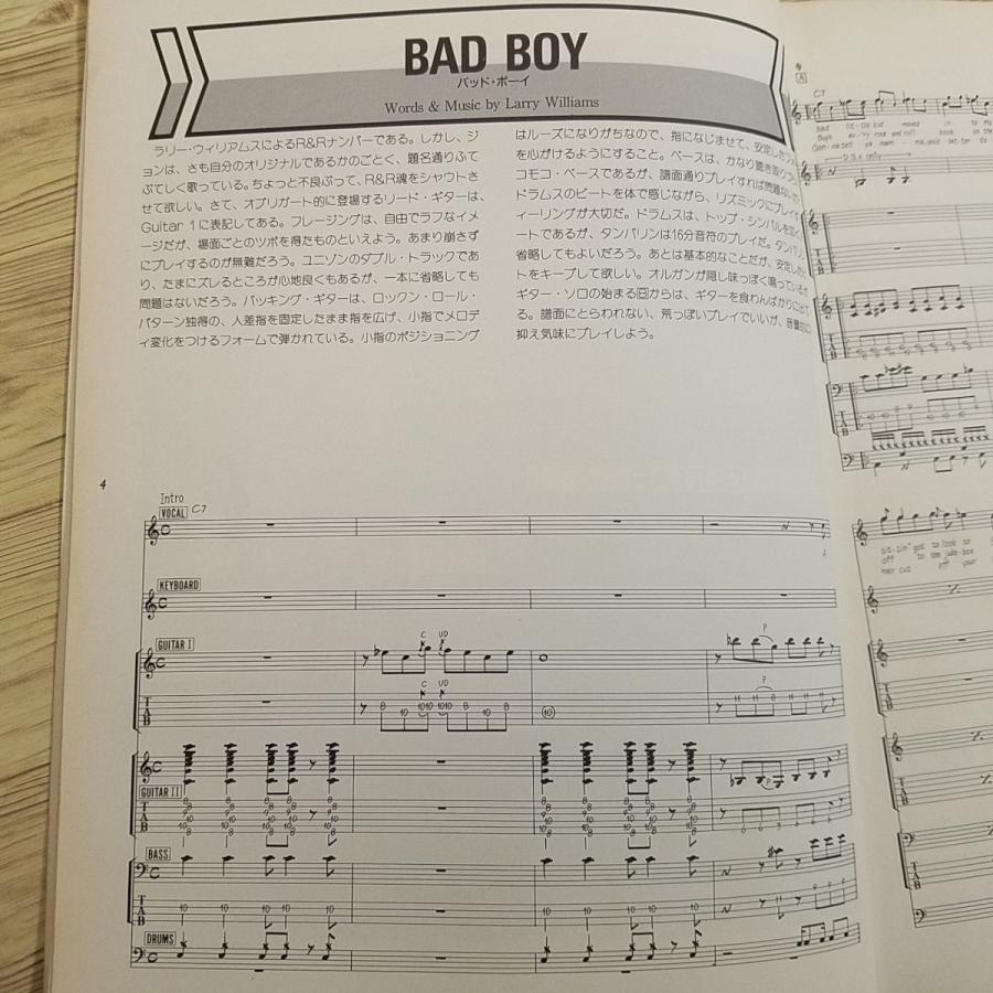 楽譜[バンド・スコア ビートルズ・コレクション Vol.1] 19曲 タブ譜