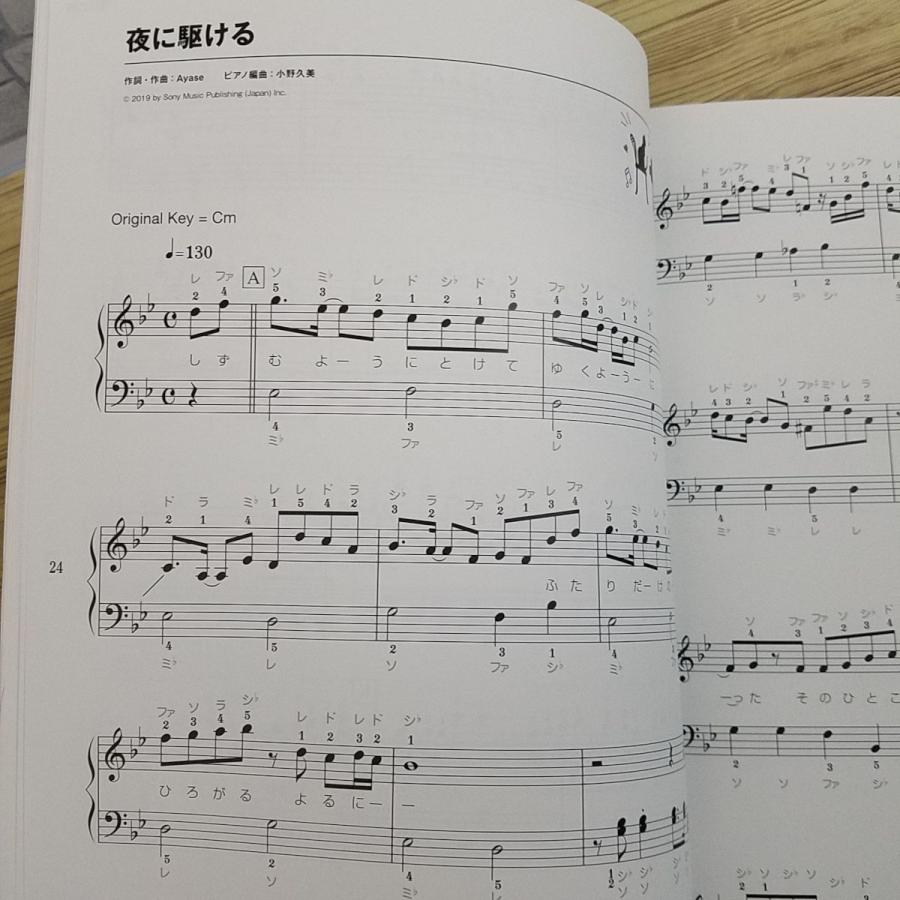 楽譜[音名カナつき やさしいピアノ・ソロ 中学生&高校生が弾き 楽譜[音名カナつき やさしいピアノ・ソロ 中学生&高校生が弾き