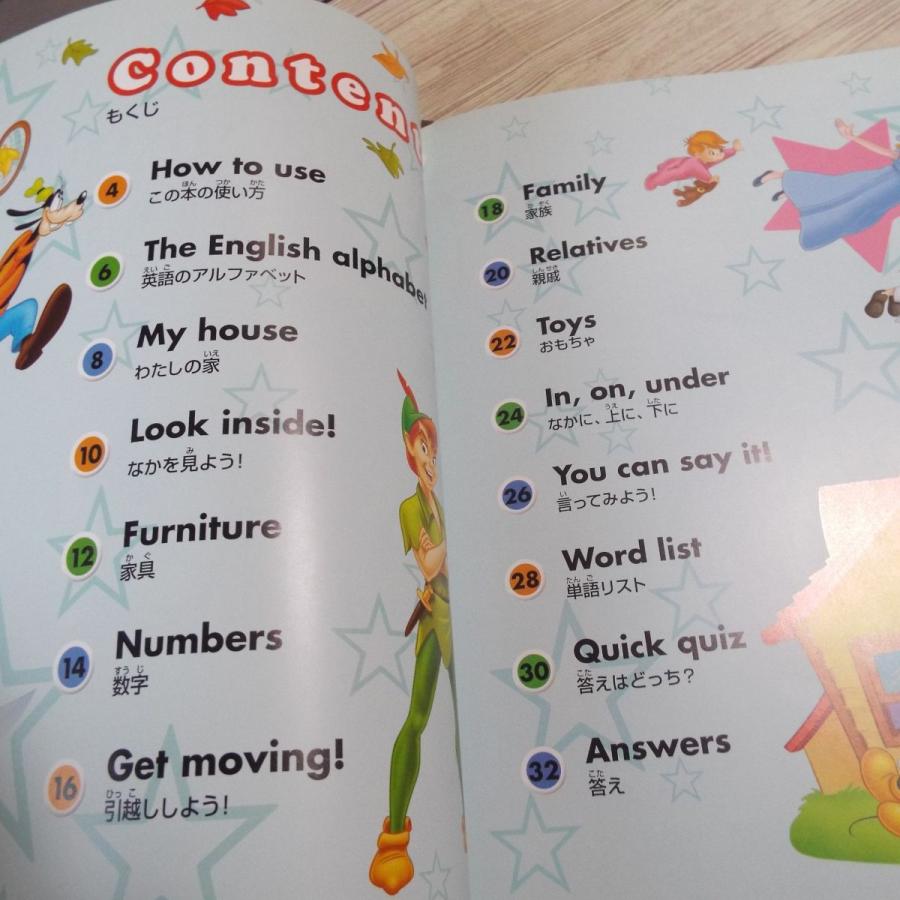 英語教材[Disney's MAGIC ENGLISH NOVA WARKBOOK MY HOME : 英語で話