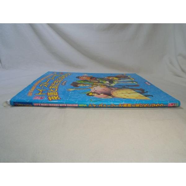 トイ ストーリーで英語と友だちになろう Let S Make Friends With English Nova Boko0487etcx Funfunほうむず 通販 Yahoo ショッピング