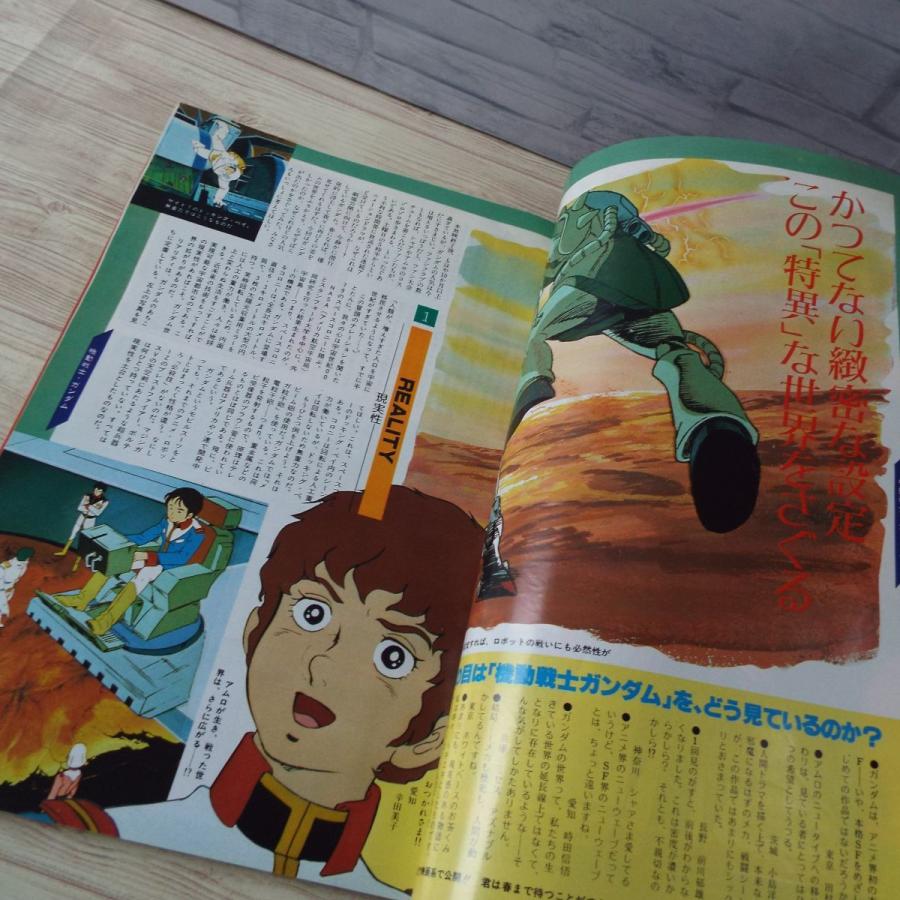 アニメ雑誌[ジ・アニメ Vol.14 1981年1月号(訳アリ アニメ雑誌[ジ・アニメ Vol.14 1981年1月号(訳アリ