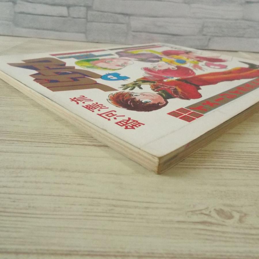 銀河漂流バイファム ジ・アニメ特別編集　グリーティングブック 銀河漂流バイファム ジ・アニメ特別編集　グリーティングブック