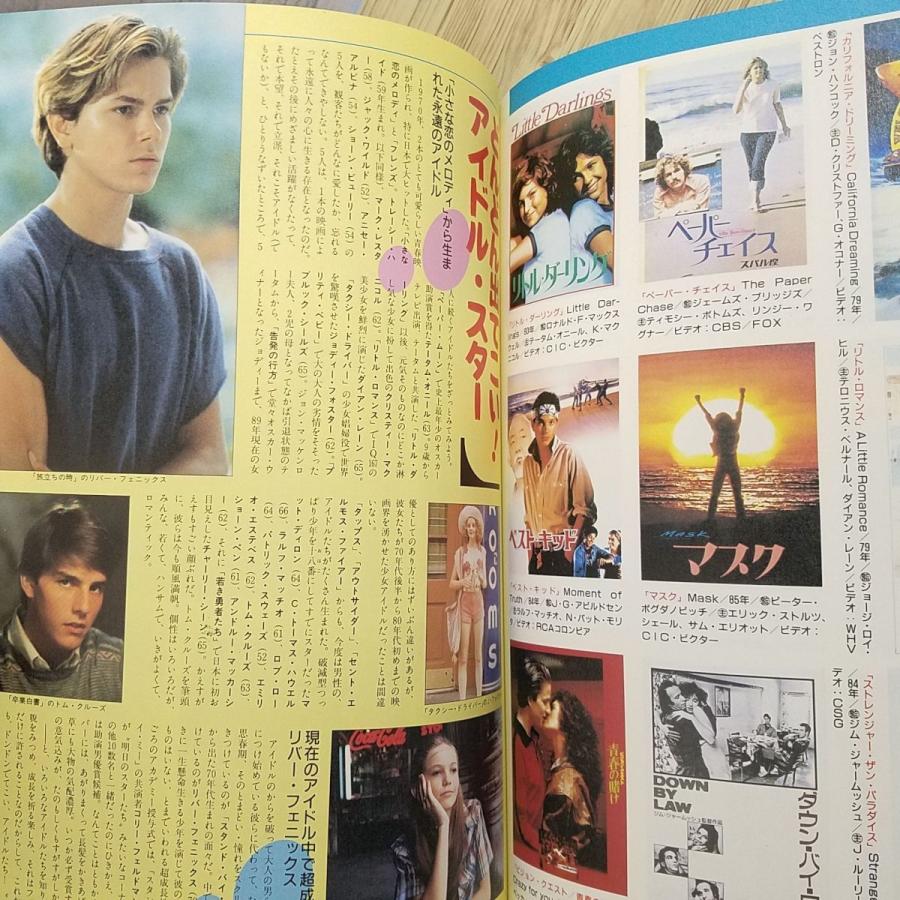 映画関連[スクリーン増刊 完全保存版 洋画プログラムコレクション