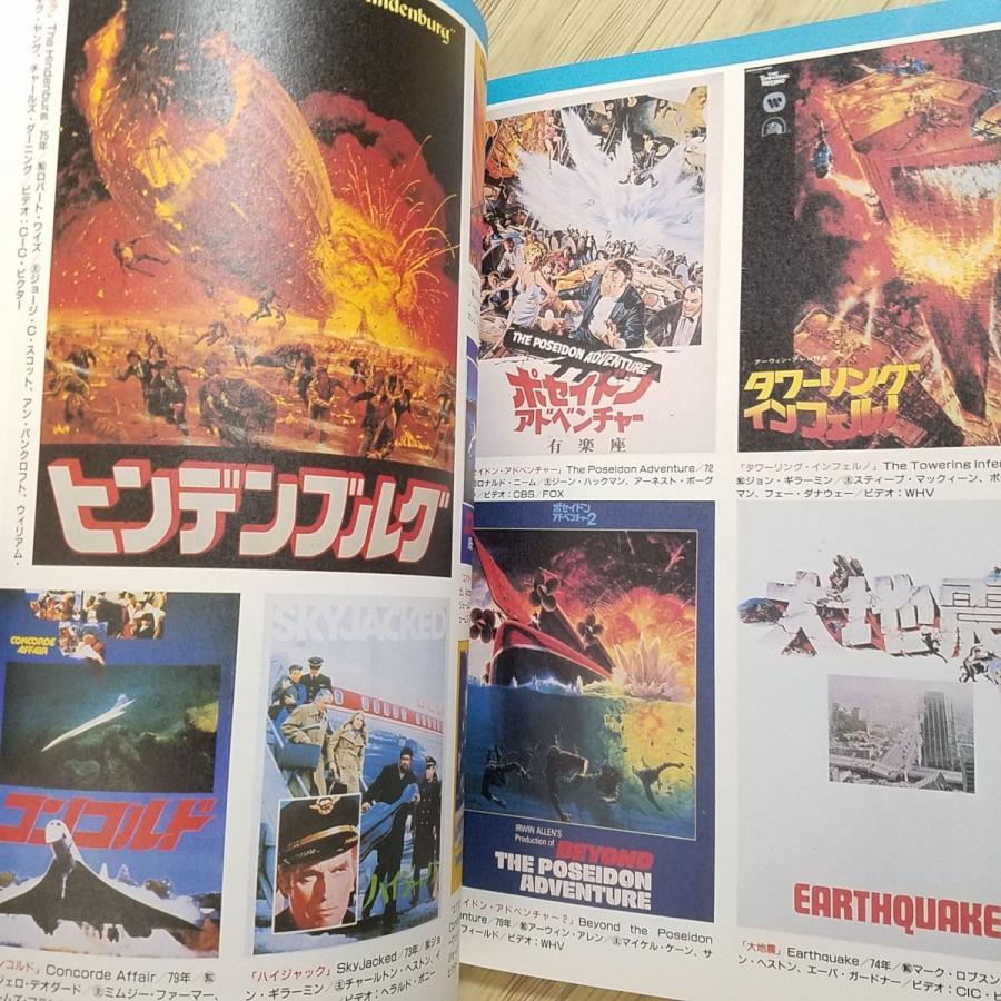 映画関連[スクリーン増刊 完全保存版 洋画プログラムコレクション