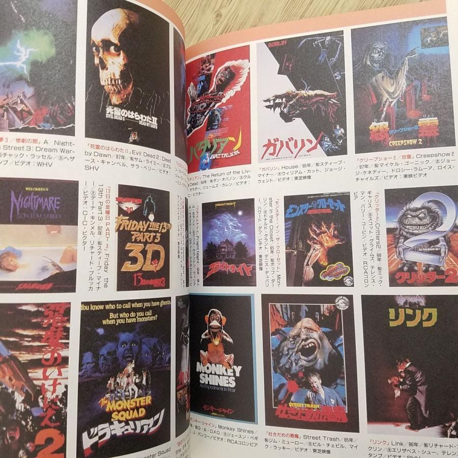 映画関連[スクリーン増刊 完全保存版 洋画プログラムコレクション