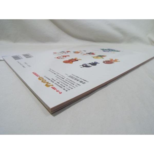 セーター大好き アンパンマンとなかまたち 日本ヴォーグ社 : FUNFUN