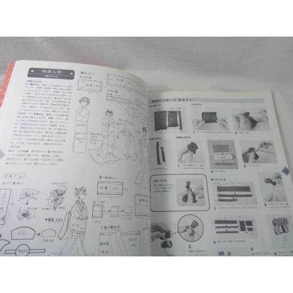 かんたん、かわいい 和紙のお人形 日本ヴォーグ社 : FUNFUN かんたん、かわいい 和紙のお人形 日本ヴォーグ社 : FUNFUN