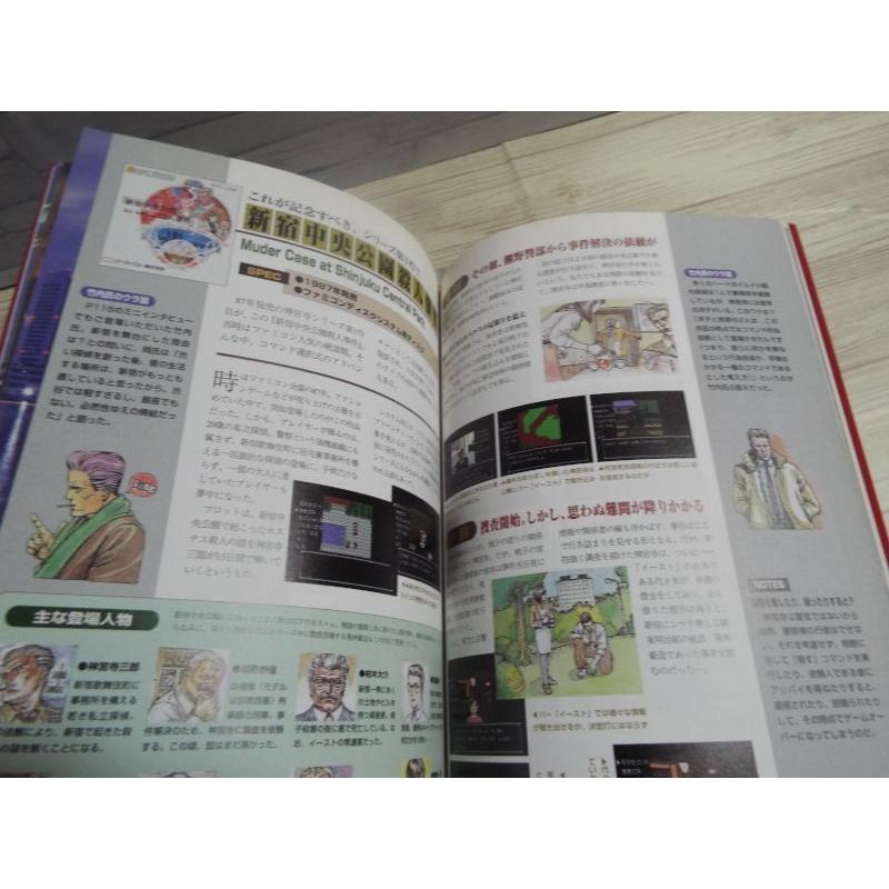 ゲーム関連[探偵 神宮寺三郎 夢の終わりに 全記録 : Jinguji Saburo
