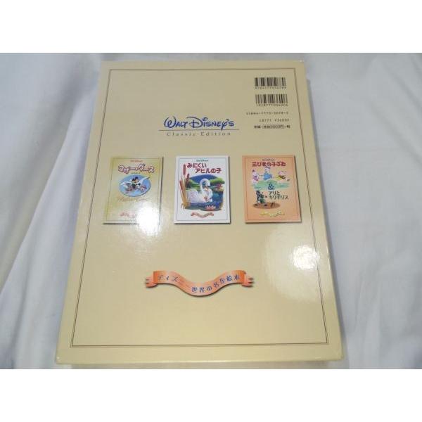 期間限定価格】絵本[ディズニー世界の名作絵本 マザー・グース