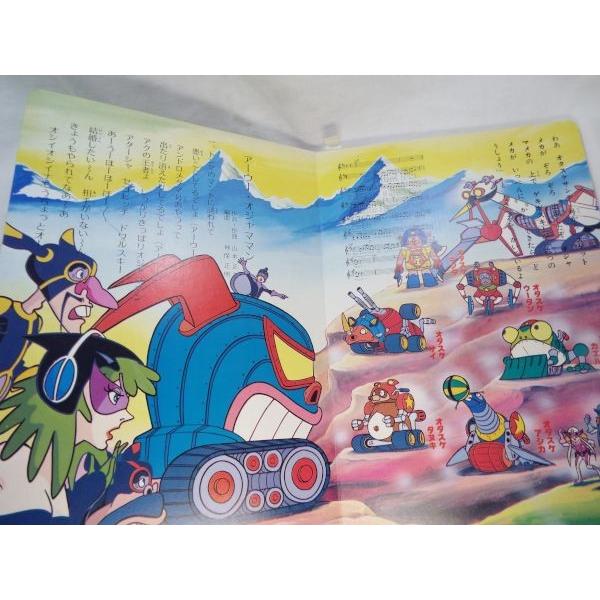 TVうたのえほん オタスケマン 栄光社 : FUNFUNほうむず - 通販 - Yahoo