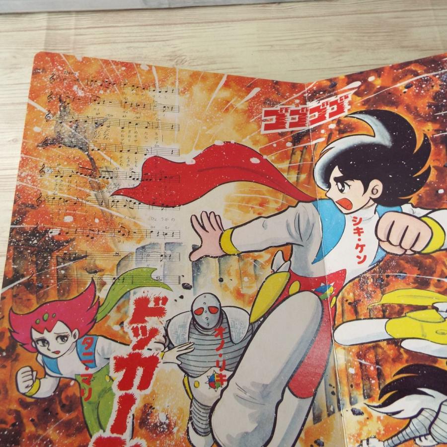 テレビ絵本[TVうたのえほん 氷河戦士 ガイスラッガー] 栄光社 当時物 