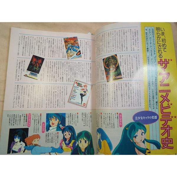 アニメビデオ コレクターズマニュアル ビデオサロン編集部/大沼弘幸