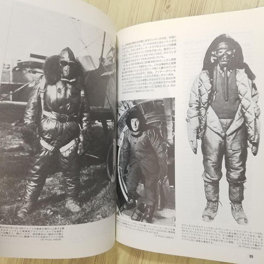 ミリタリー[アメリカ陸軍航空隊衣料史 コンバット・フライング