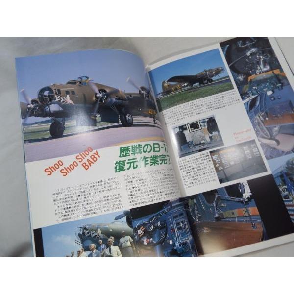 世界の傑作機 No.14 ボーイング B- 17 文林堂 : FUNFUNほうむず - 通販