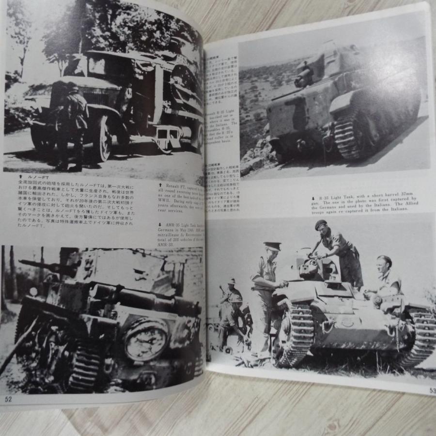 ミリタリー[第二次大戦 世界の戦車（訳アリ）] 航空ファン別冊 1978年9