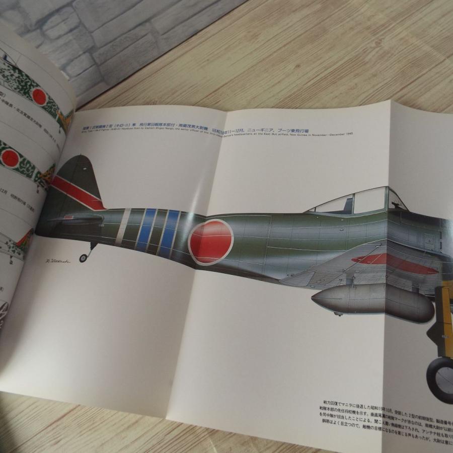 ミリタリー[世界の傑作機 No.65 陸軍1式戦闘機 隼] 第二次世界大戦