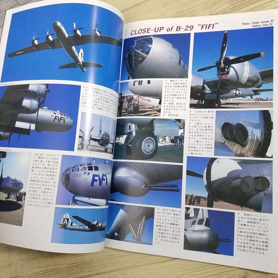 ミリタリー[世界の傑作機 No.52 ボーイング B-29] 第二次世界大戦
