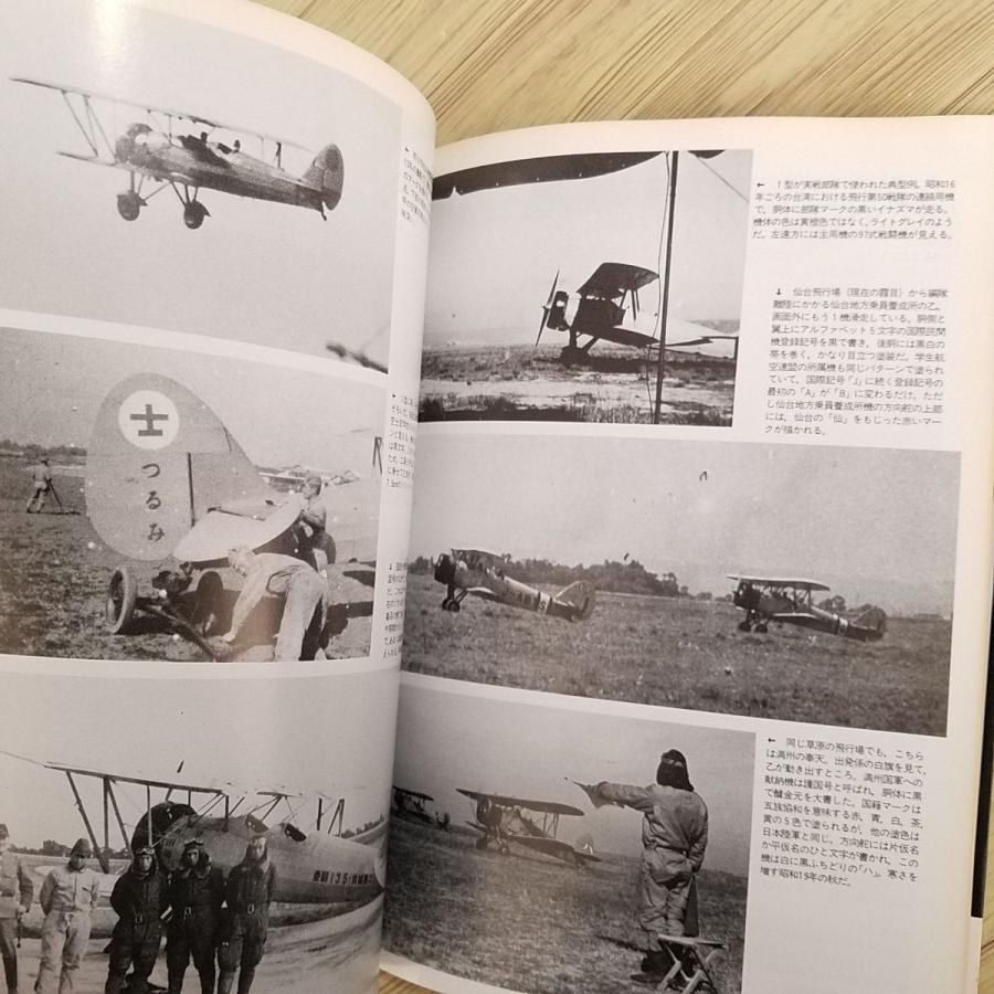 ミリタリー[世界の傑作機 No.73 陸軍95式練習機] 第二次世界大戦 旧 