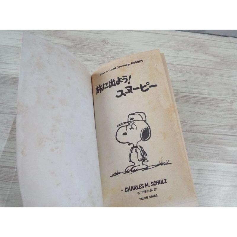 スヌーピー ツルコミック 1-51巻 【公式通販】