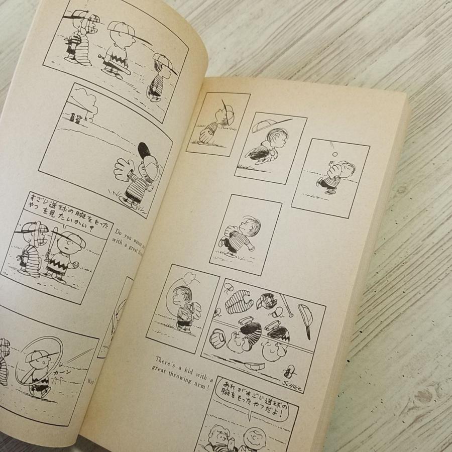 スヌーピーページ 102942_ds02.jpg?20250724152848