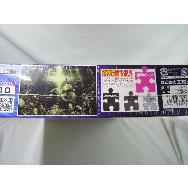 ラッセン LASSEN オルカリーフ 1000ノーマルピース 50×75cm（光る