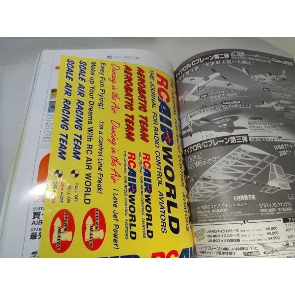 ラジコン・エアワールド RC AIR WORLD 2002.6 Vol.34 〓出版社