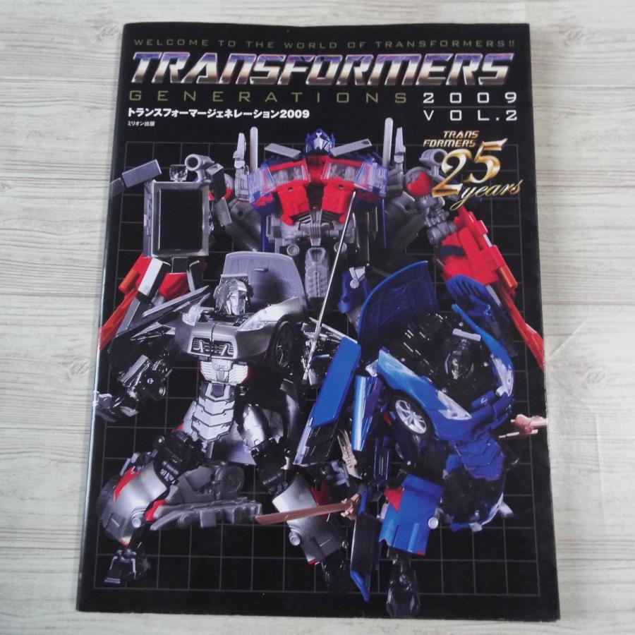 おもちゃ関連[トランスフォーマー ジェネレーション2009 VOL.2