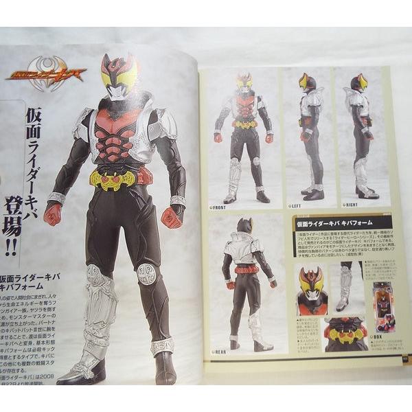 ライダーヒーロー大全 1987-2007 ミリオン出版 : FUNFUNほうむず