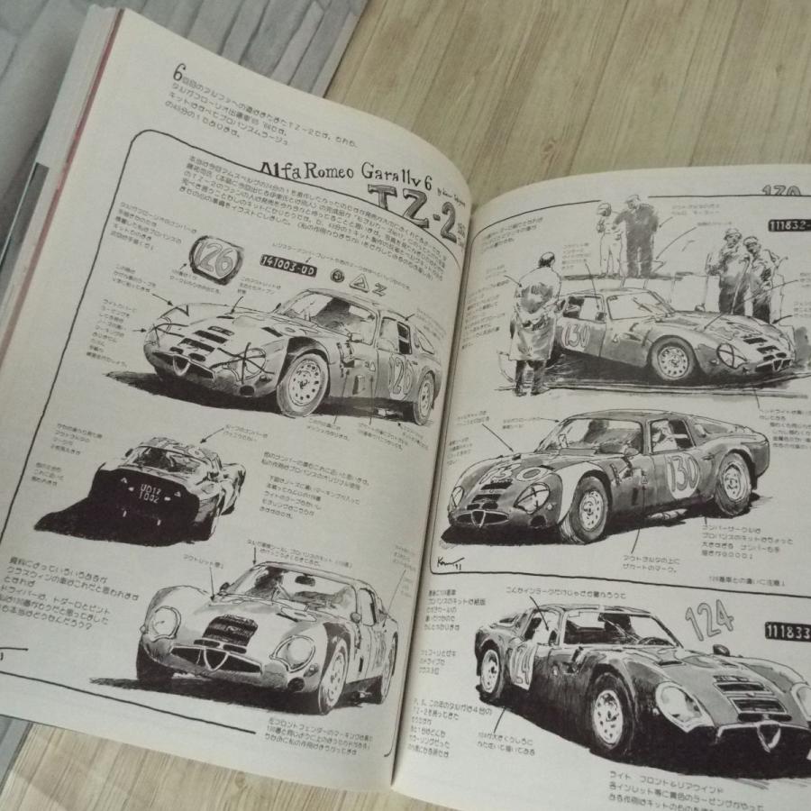 模型雑誌[モデルカーレーサーズ6] 小林誠 ミニカー 紙ねんどで作った