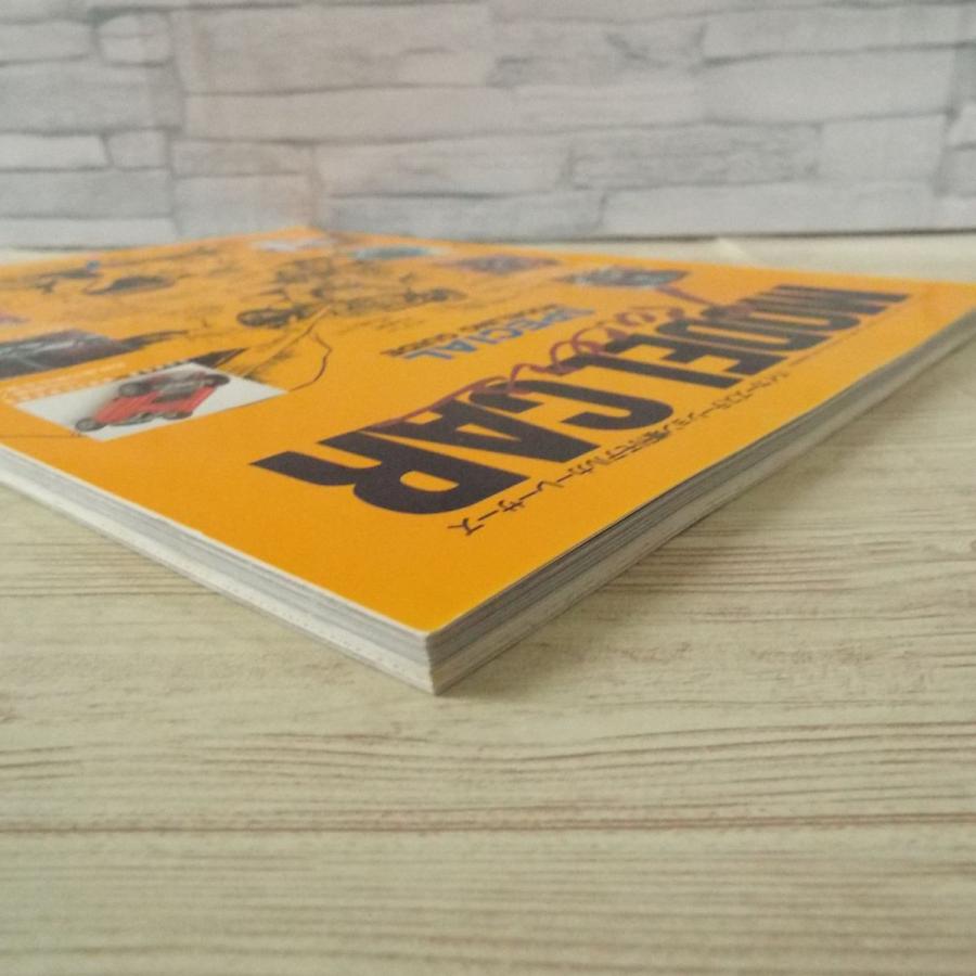 模型雑誌[モデルカーレーサーズ7] 小林誠 ミニカー イラスト製作ガイド