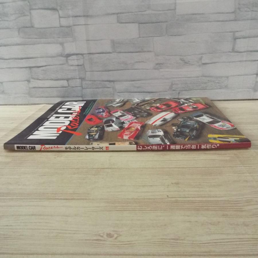 模型雑誌[モデルカーレーサーズ11] 小林誠 ミニカー ミニチュアカー