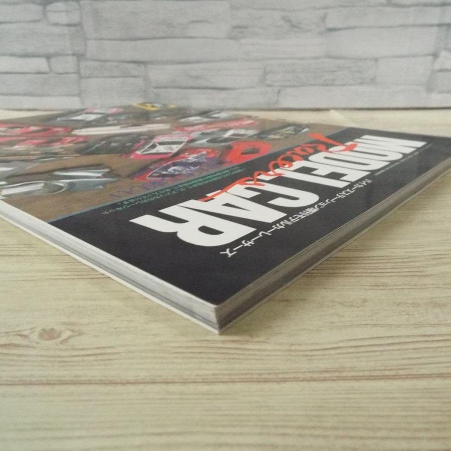 模型雑誌[モデルカーレーサーズ11] 小林誠 ミニカー ミニチュアカー