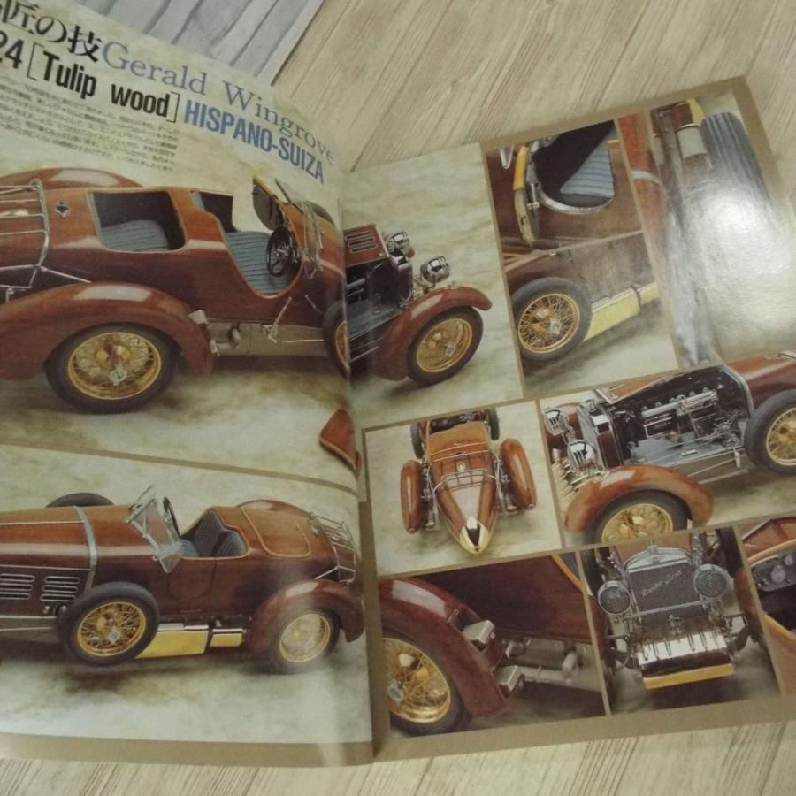 模型雑誌[モデルカーレーサーズ11] 小林誠 ミニカー ミニチュアカー