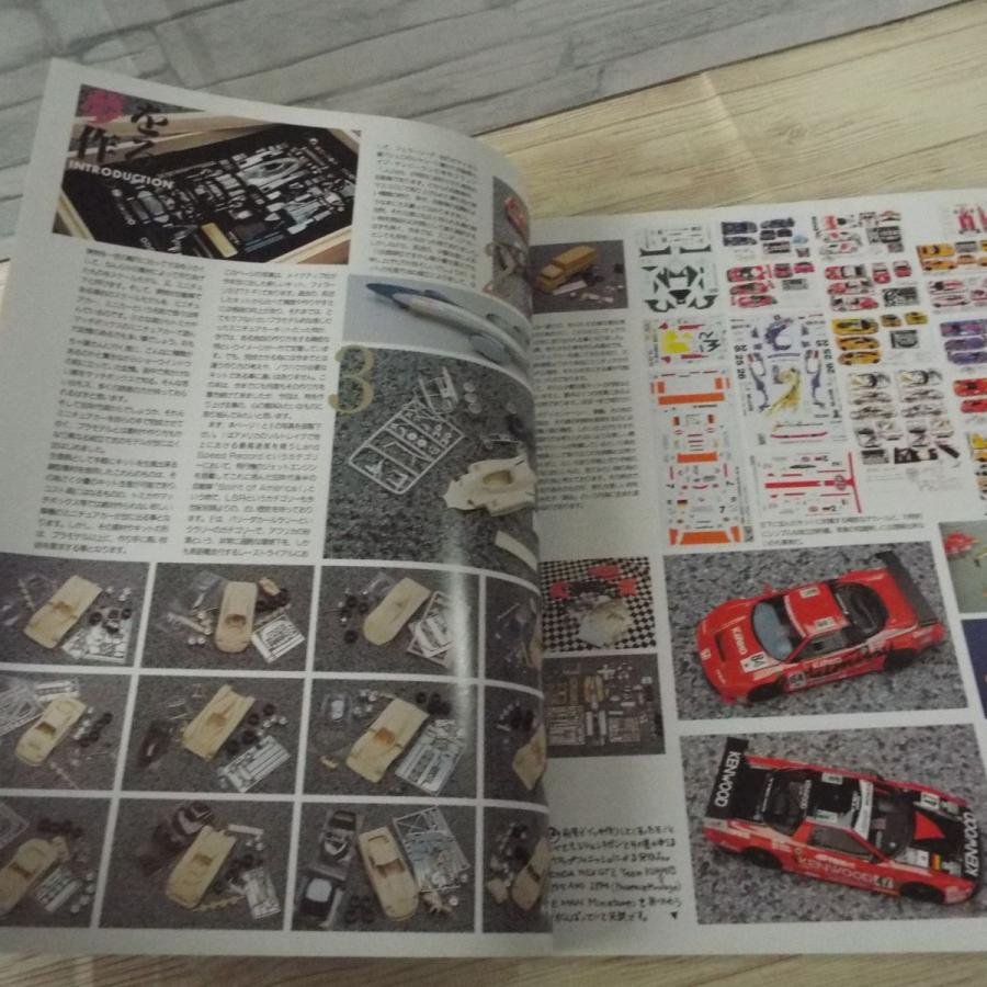 模型雑誌[モデルカーレーサーズ12] 小林誠 ミニカー ミニチュアカー 夢