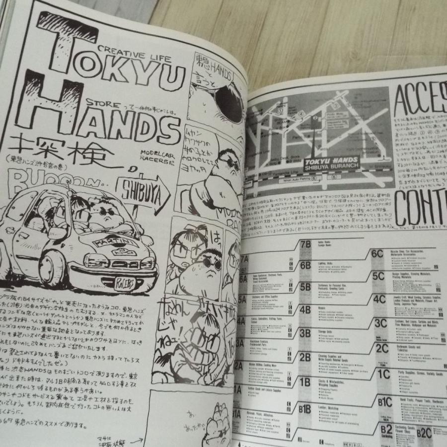 模型雑誌[モデルカーレーサーズ12] 小林誠 ミニカー ミニチュアカー 夢