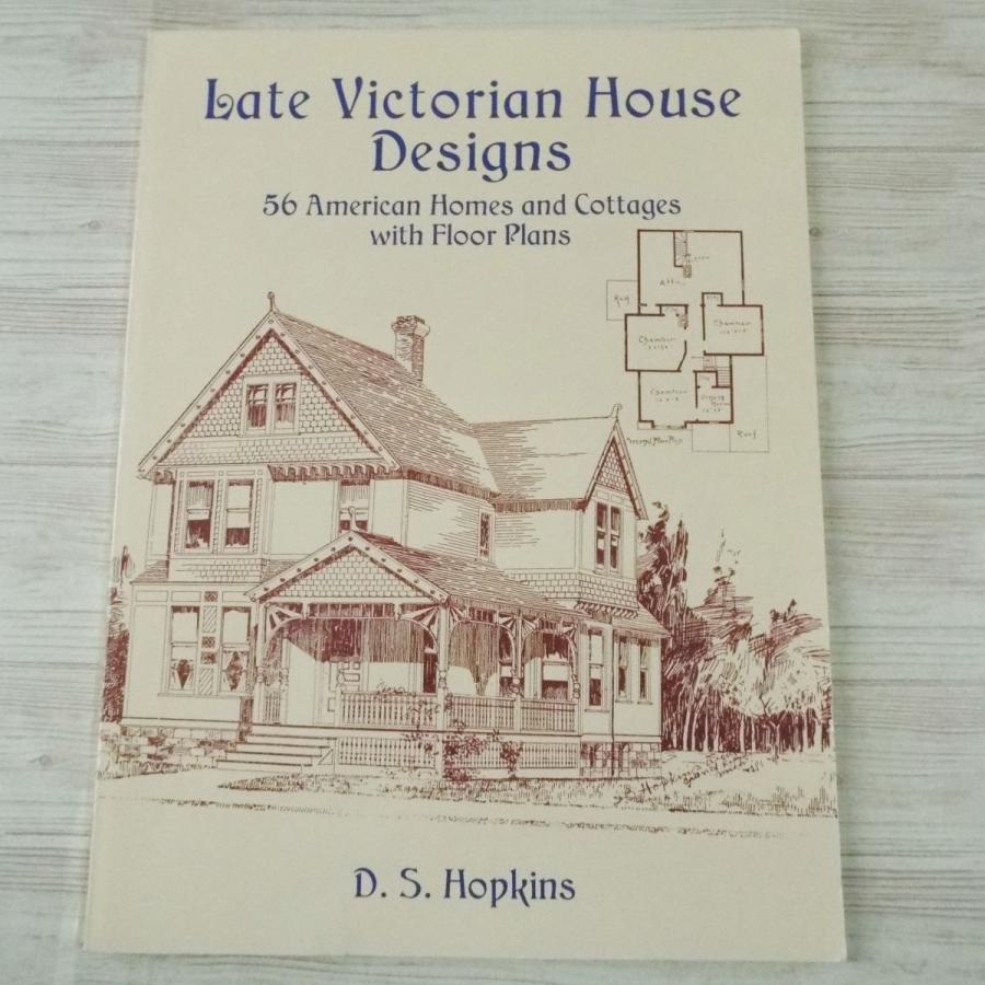 建築[後期ビクトリア様式の邸宅のデザインおよび間取り図集 Late