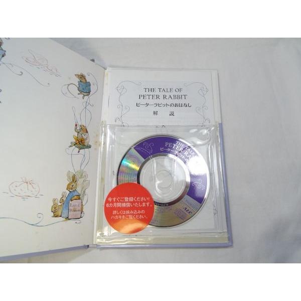 ピーターラビットのおはなし 英語朗読CD＆日本語解説付き ビアトリクス 