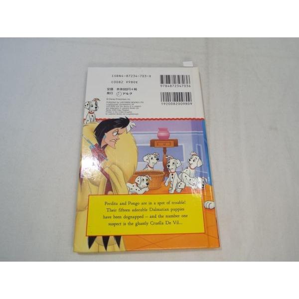 ディズニー 絵本 白雪姫 美女と野獣 バンビ 101匹わんちゃん 英語版