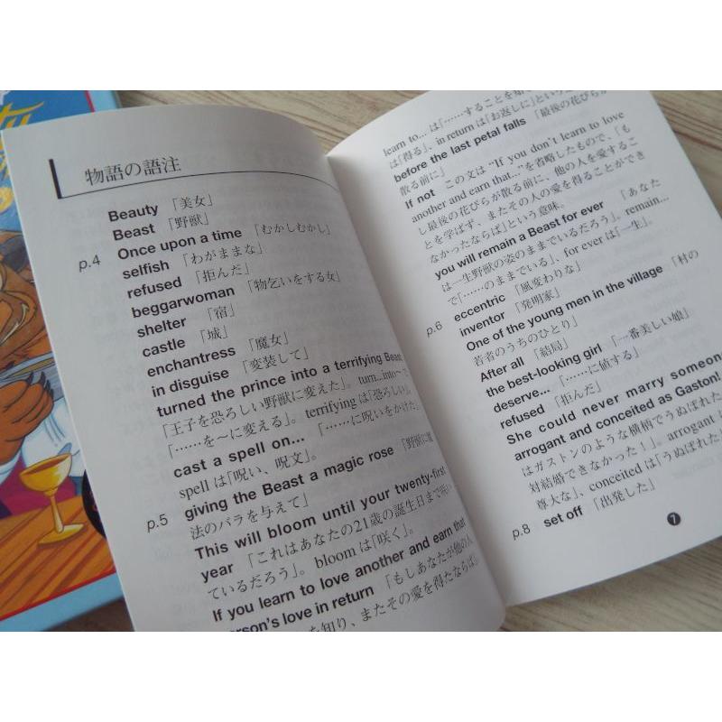 わがまま言ってすみません 英語