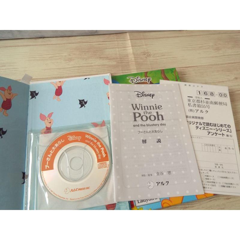 英語絵本 くまのプーさん2冊セット 朗読CD付・日本語解説書付き（プー