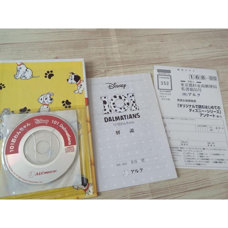 英語絵本 ディズニー 101匹わんちゃん 朗読cd付 日本語解説付き アルク Boko0626ch415x Funfunほうむず 通販 Yahoo ショッピング