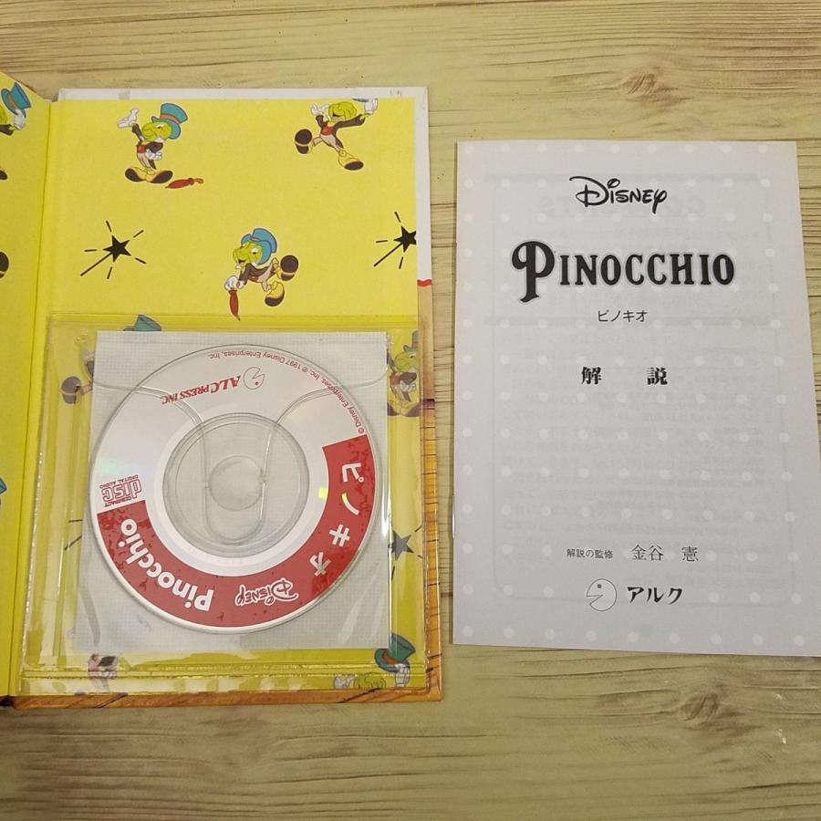 Disney PINOCCHIO フランス語朗読CD ブックレット付き ピノキオ 英会話[英語絵本 ディズニー ピノキオ : 朗読CD付・日本語解説付き